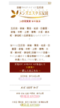 Mobile Screenshot of m.gotanda.me
